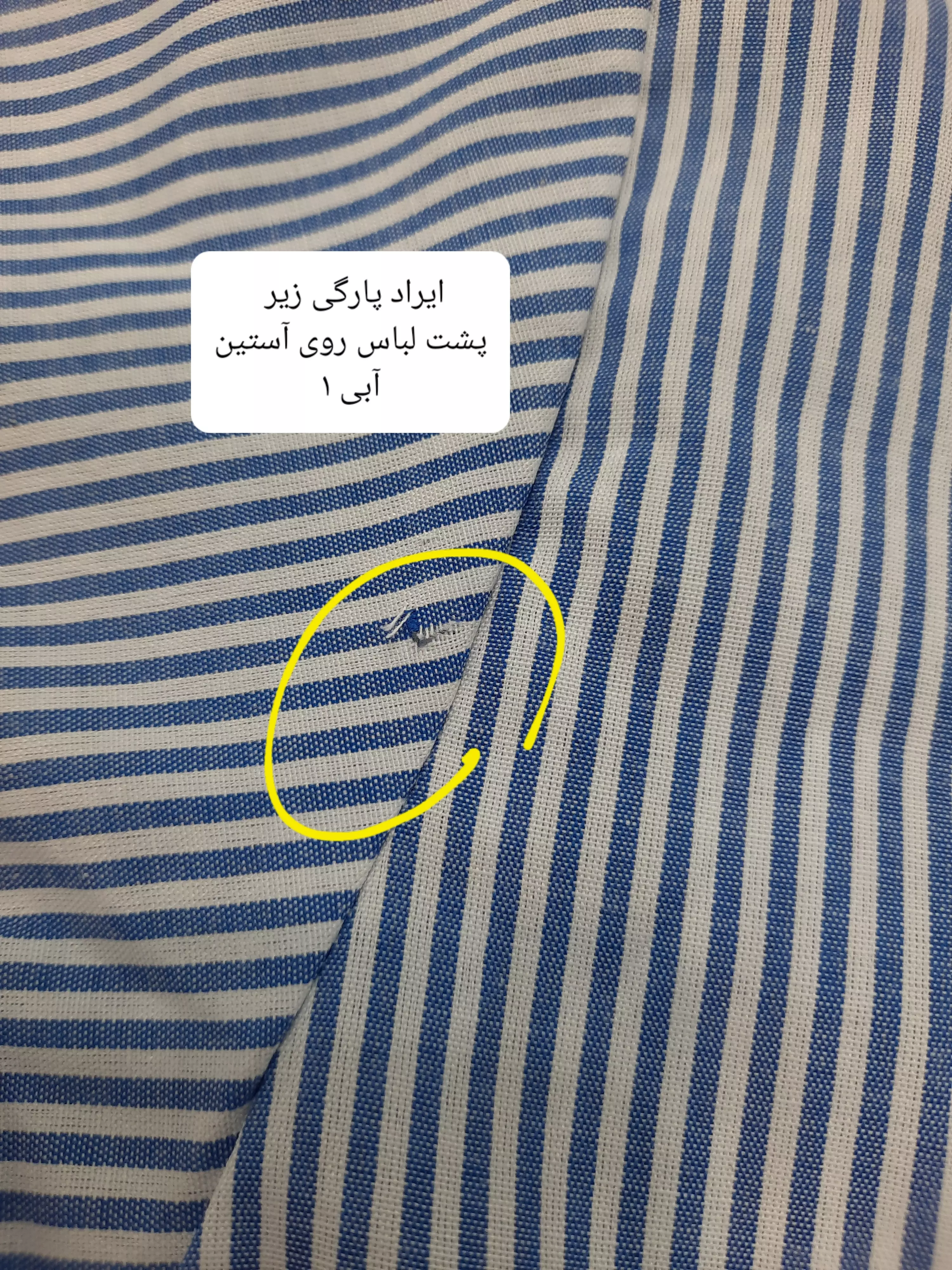 مانتو شومیزی راه راه ترندی ( دارای ایراد جزئی )